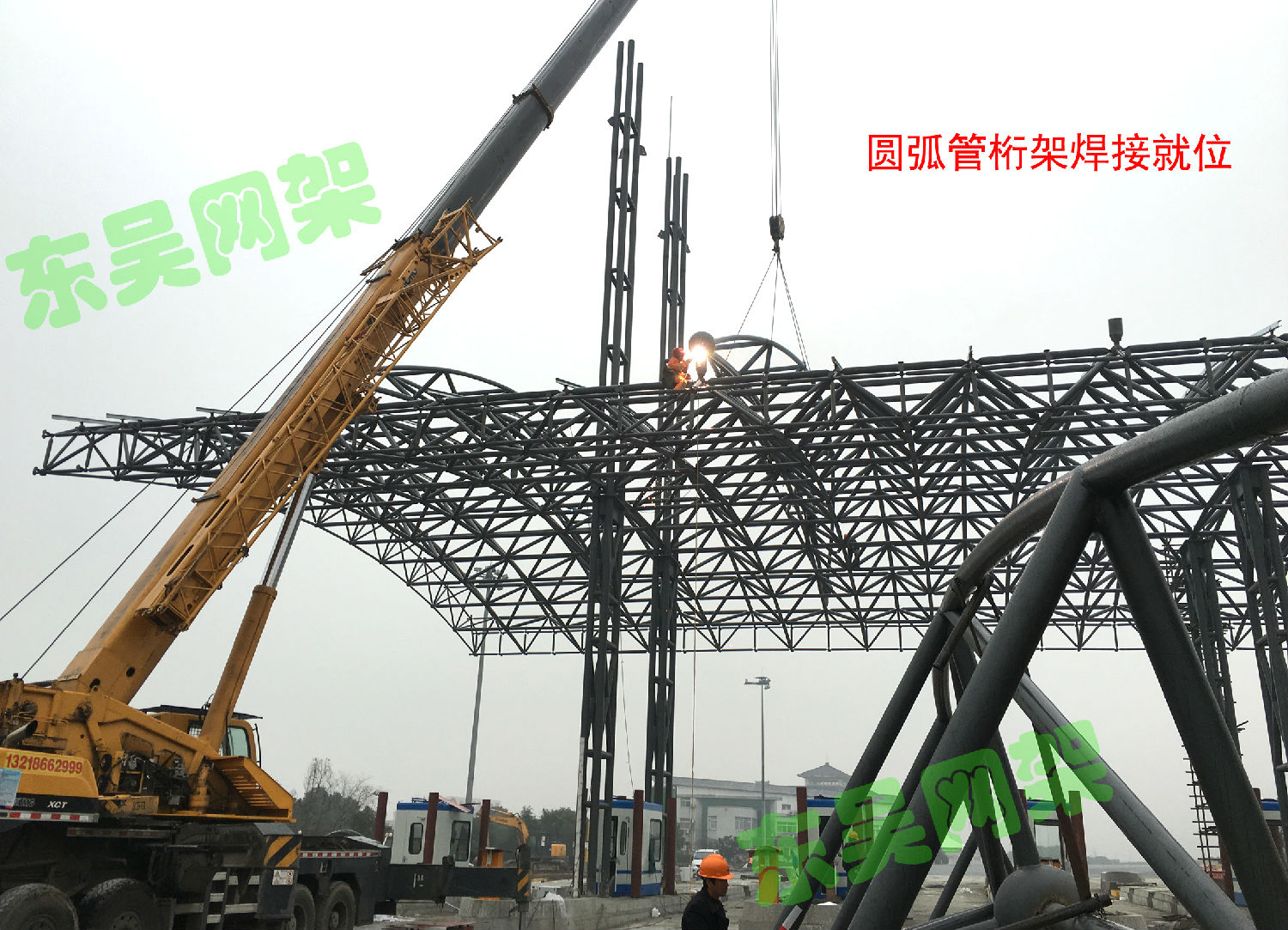 杭宁高速公路父子岭收费站网架工程圆弧管桁架焊接就位