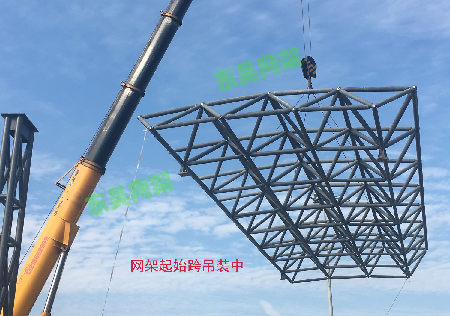 杭宁高速公路父子岭收费站网架工程起始跨吊装中