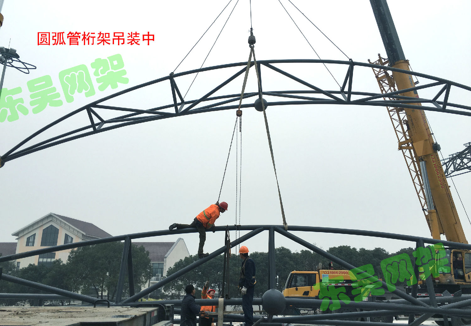 杭宁高速公路父子岭收费站网架工程圆弧管桁架吊装中