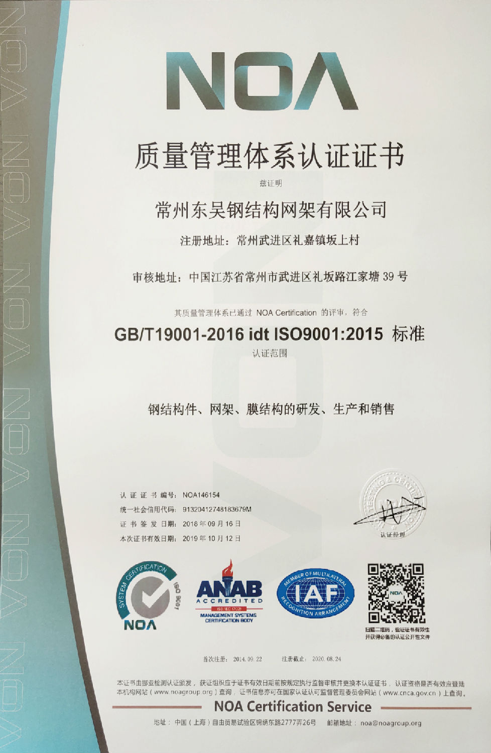 ISO9001标准.JPG