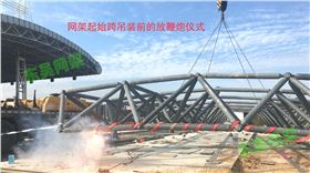 杭宁高速公路父子岭收费站网架工程起始跨吊装前的仪式