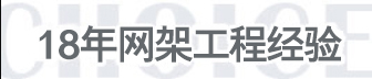 18年网架工程经验