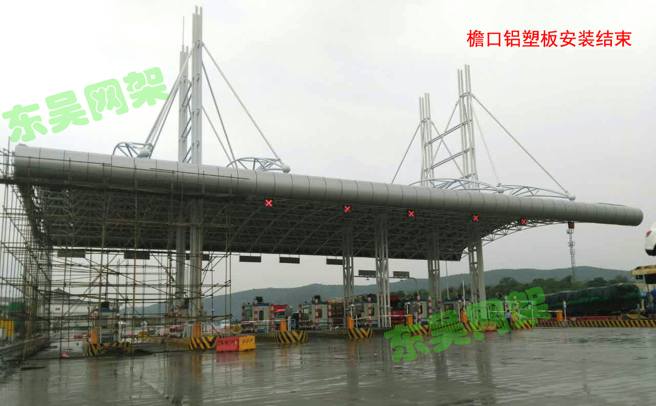 杭宁高速公路父子岭收费站网架工程檐口铝塑板安装结束